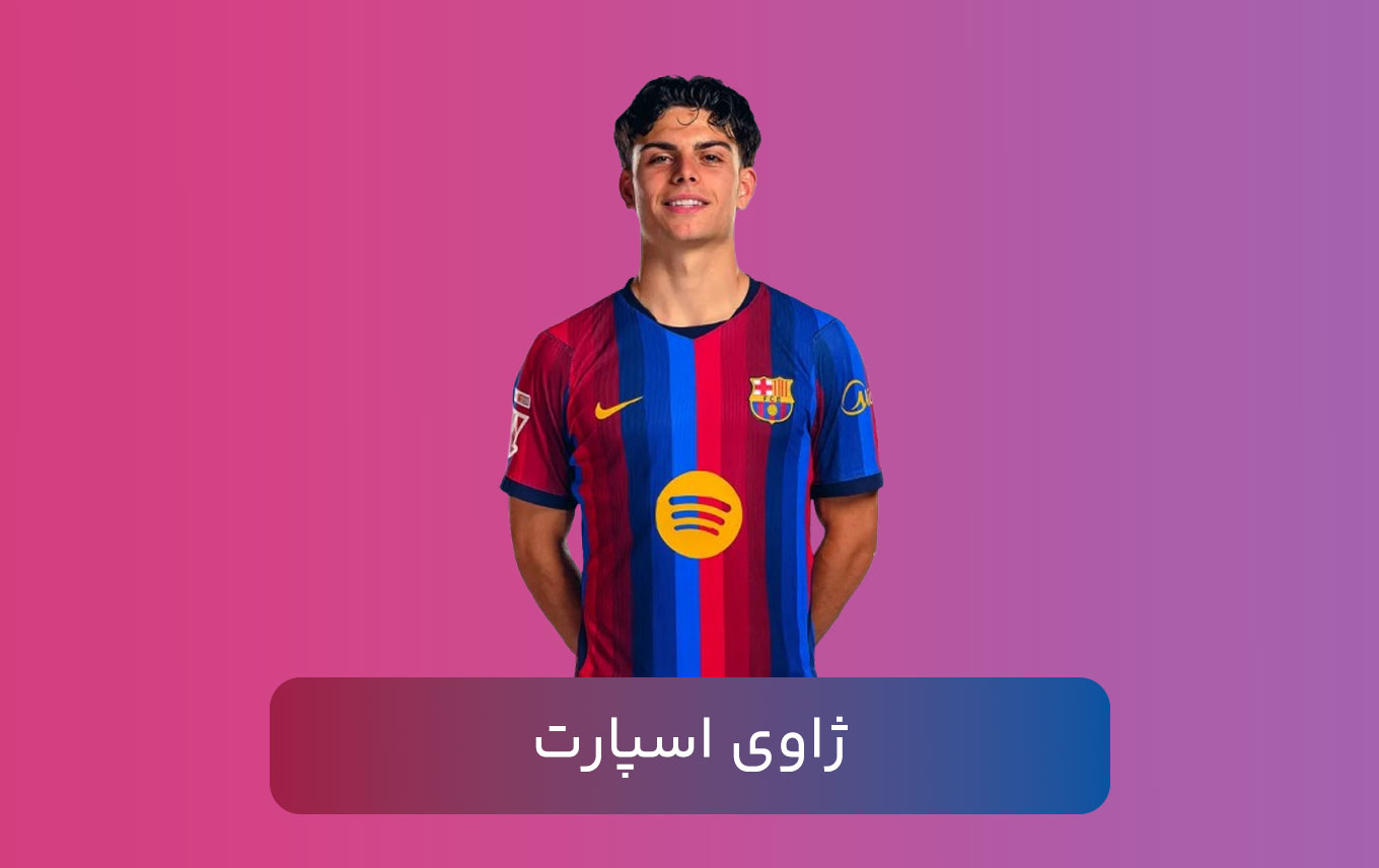 ژاوی اسپارت