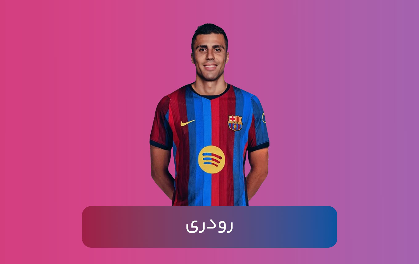 رودری