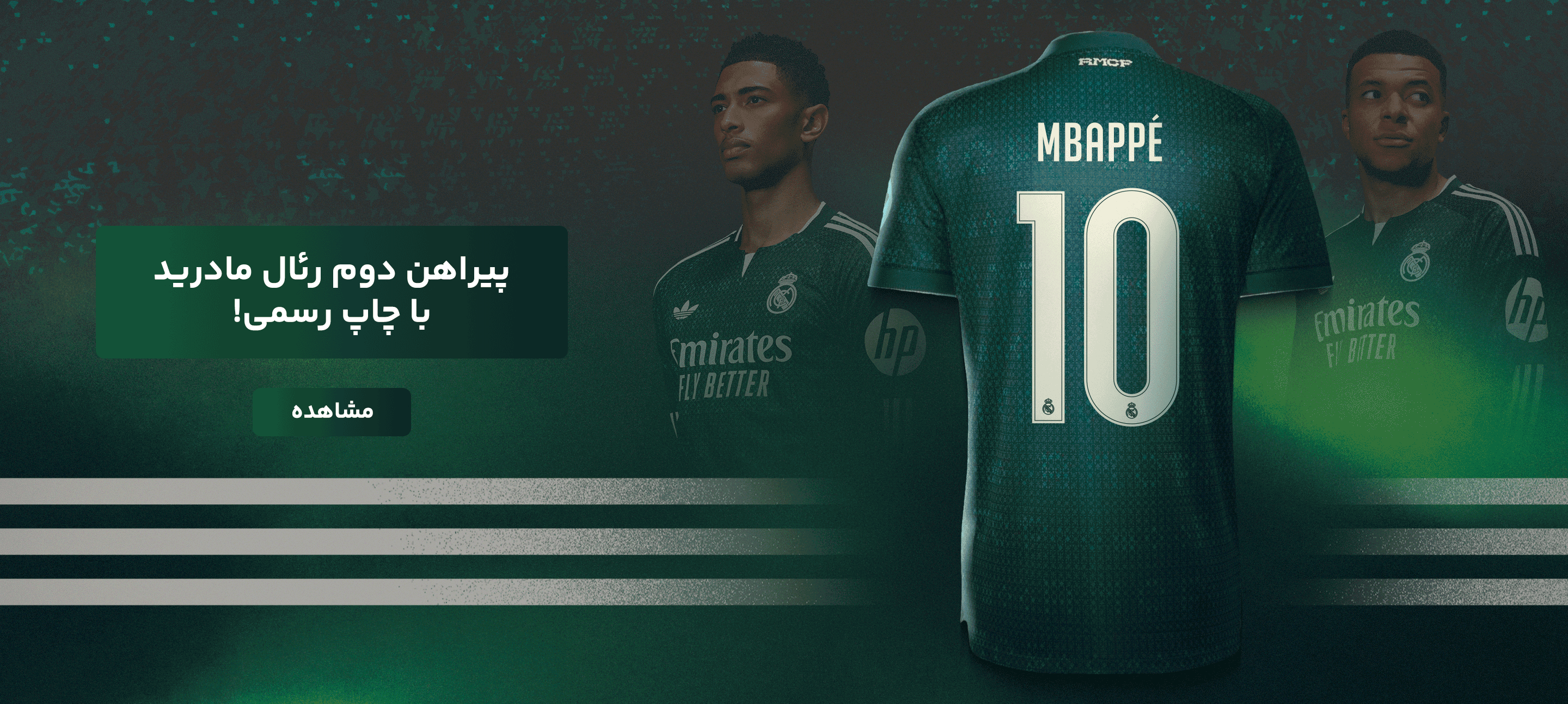 realmadrid-away-jersey