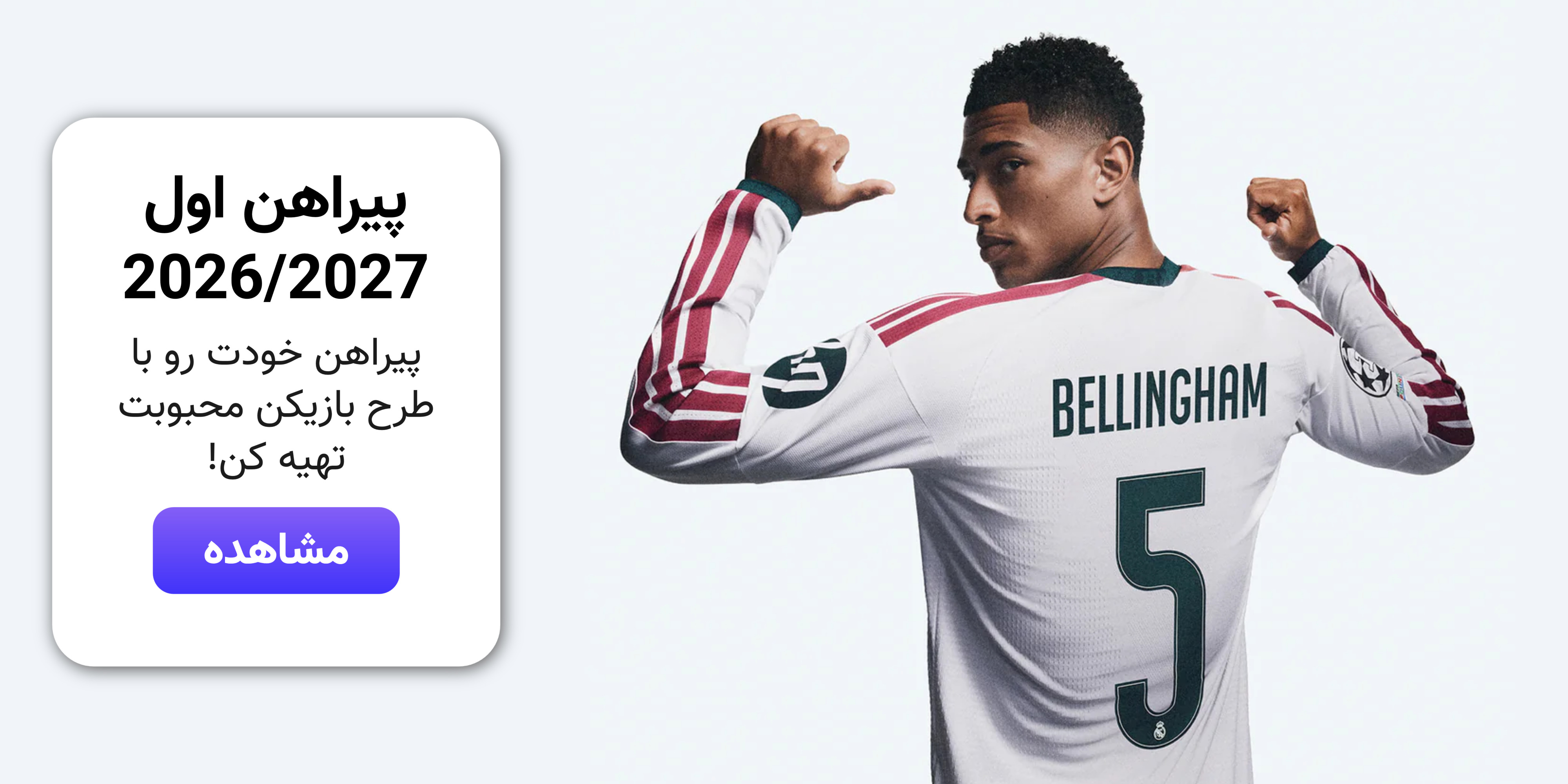 realmadrid-home-jersey