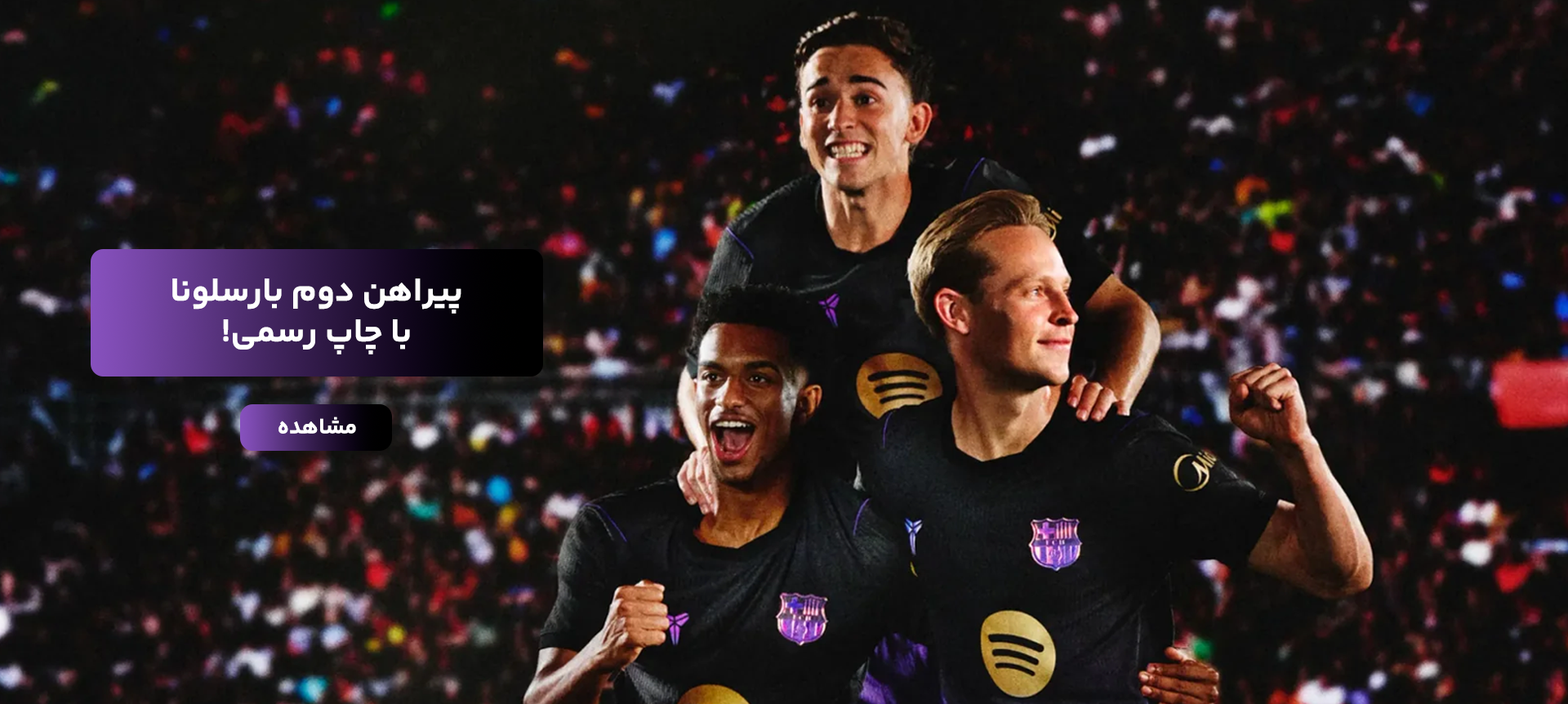 barcelona-away-jersey