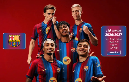barcelona-home-jersey