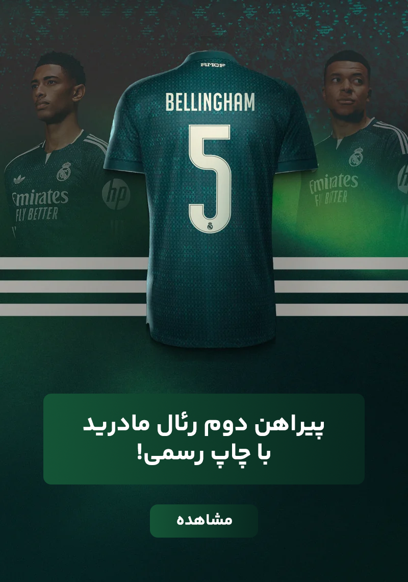 realmadrid-away-jersey